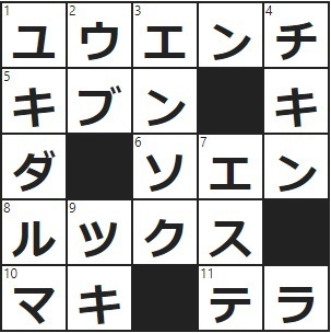 家に居ながらお小遣いを稼ぐ方法 観覧車やお化け屋敷がある 英語でスノーマン クロスワード 23 1 26