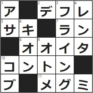 家に居ながらお小遣いを稼ぐ方法 インフレ 夜明けからしばらくの間 クロスワード 22 11 19