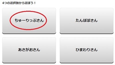 家に居ながらお小遣いを稼ぐ方法 筑波大学附属図書館のキャラクターの名前は 超難問クイズ王