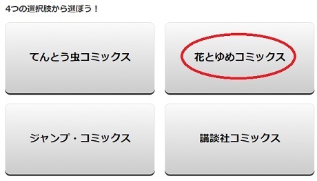 家に居ながらお小遣いを稼ぐ方法 まんが Kappei のコミックの装丁はどのレーベルを意識したもの 超難問クイズ王