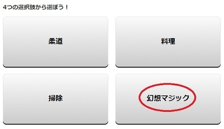 家に居ながらお小遣いを稼ぐ方法 まんが Scrap三太夫 に登場するスイ ハーンの得技は 超難問クイズ王