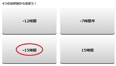 家に居ながらお小遣いを稼ぐ方法 メキシコの日本との時差は 超難問クイズ王