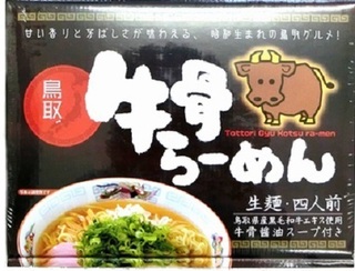 ク イ ズ の 答 え 合 わ せ 鳥取県の名産品として知られるナシの品種は
