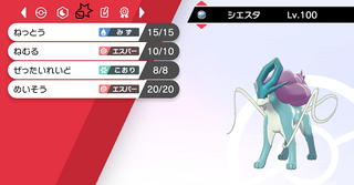 Suicune