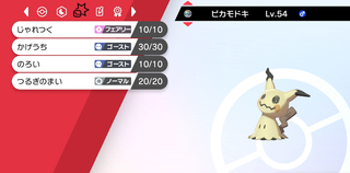 mimikkyu.png