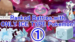 pokemon_Icetype1.png