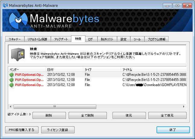 Malwarebytes anti malware portable