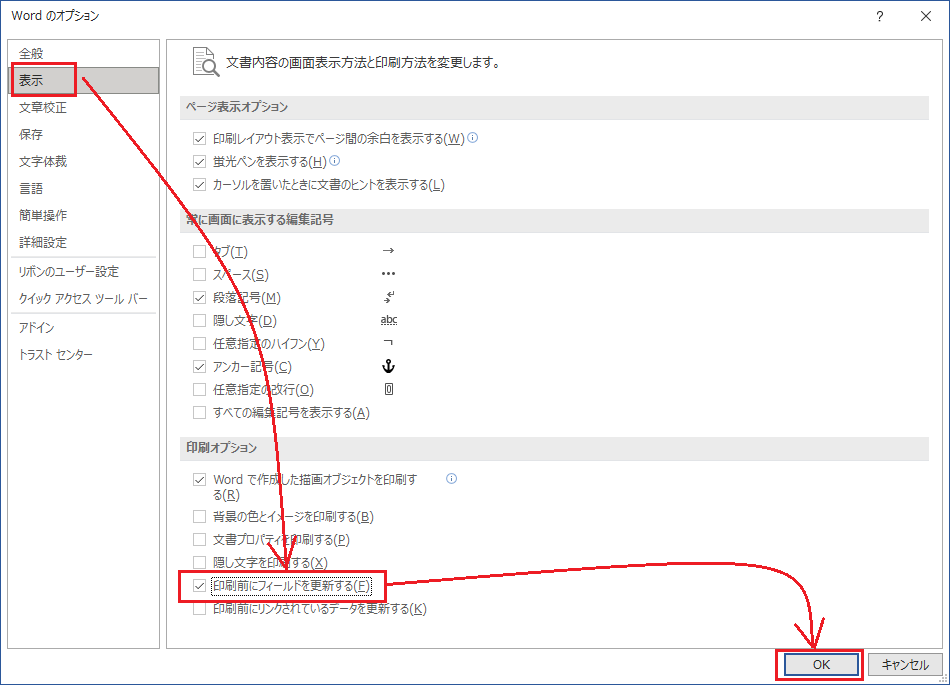 Ms Wordでページ指定印刷ができないときは パソコンを便利に