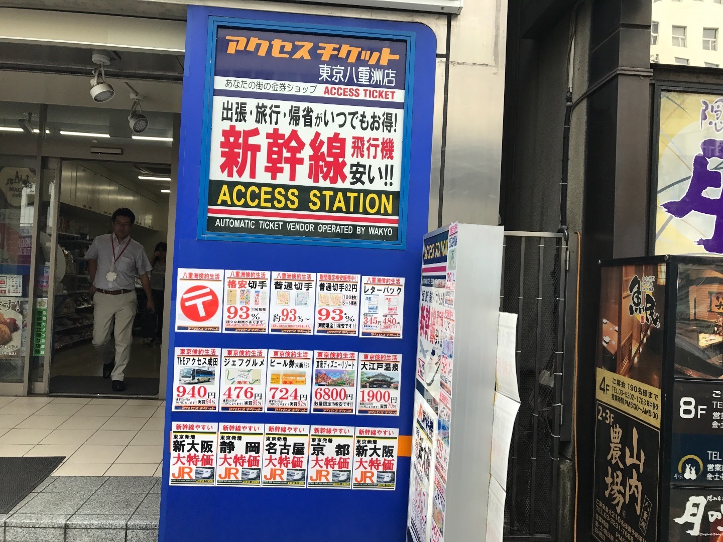 【高い買取】京成電鉄 株主優待乗車証［10枚(切符)］/電車全線/2022.11.30まで 鉄道乗車券