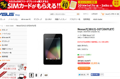 Nexus7_32T.jpg