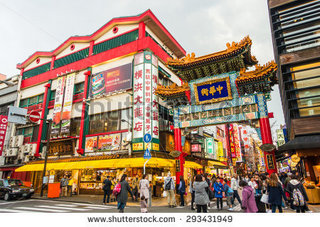 stock-photo-yokohama-japan-march-chinatown-on-march-in-yokohama-japan-its-history-is-about-293431949.jpg