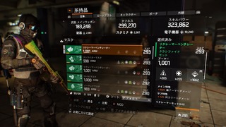 Tom Clancy's The Division™_20181009225313.jpg