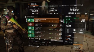 Tom Clancy's The Division™_20181009225338.jpg