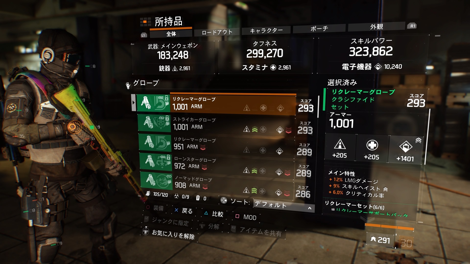 リボーンの宴 The Division ディビジョン リクレーマークラシファイドセットについて語る