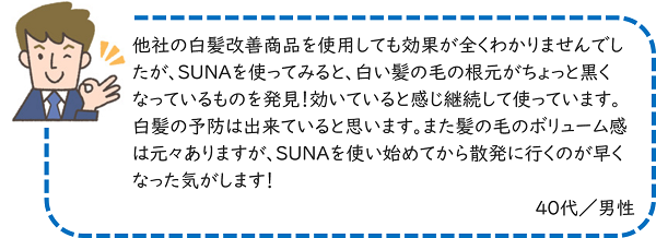 suna review6.png