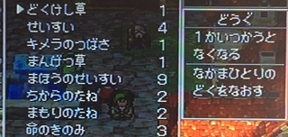 DQ7@ACe.jpeg