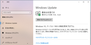 1903 Update 配信.png