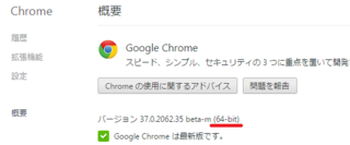 Chrome 64bit