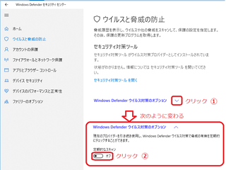 Defender：定期的なスキャンをONにする.png