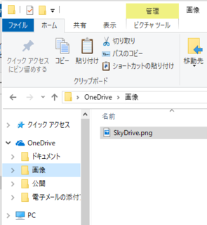 Orginal OneDrive.PNG