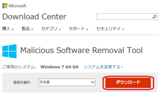 kb890830 download center.png