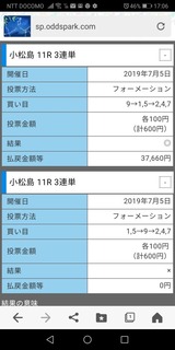 Screenshot_20190705_170602_jp.co.yahoo.android.yjtop.jpg