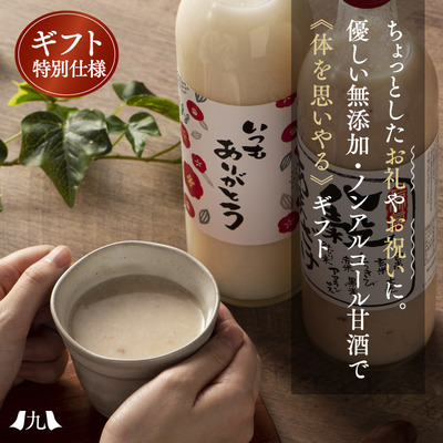 amazake_8.jpg