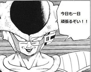 frieza.jpg