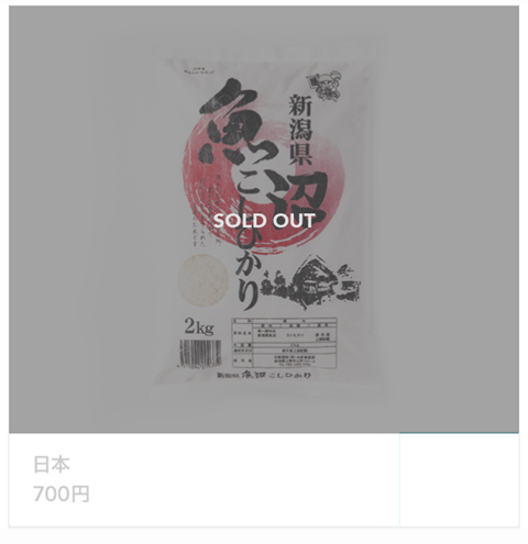 SOLDOUT_R.png