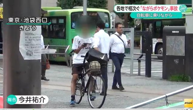 旭川 生活暮らし情報お届けブログ 旧自転車通行ガイドblog版 ならがポケモンgo の自転車事故が急増中