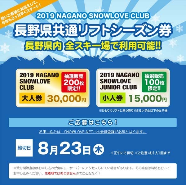 snowLOVE쌧ʃtgV[Y