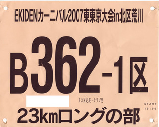 2007-ekiden02.jpg