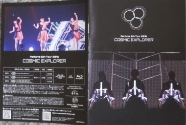 Perfume好きな一夫の日々: Perfume 6th Tour 2016「COSMIC EXPLORER