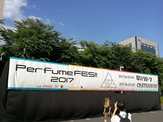 0603_perfume_fes.jpg