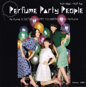 Perfume好きな一夫の日々: 「Perfume Party People」って何？