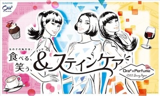 Perfume_Ora2.jpg