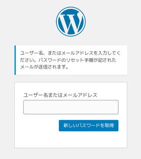 wordpress-lostpassword-2.jpg