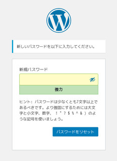 wordpress-lostpassword-3.jpg