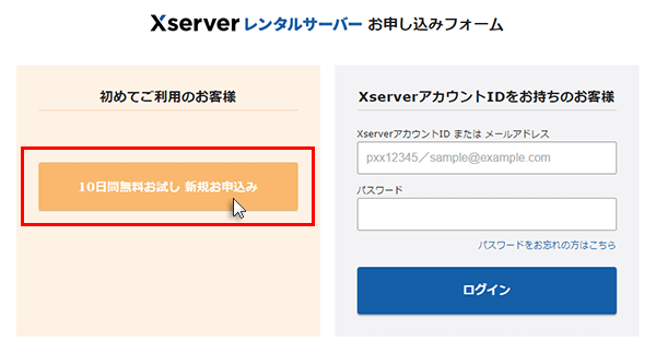 xserver-rental-01.png