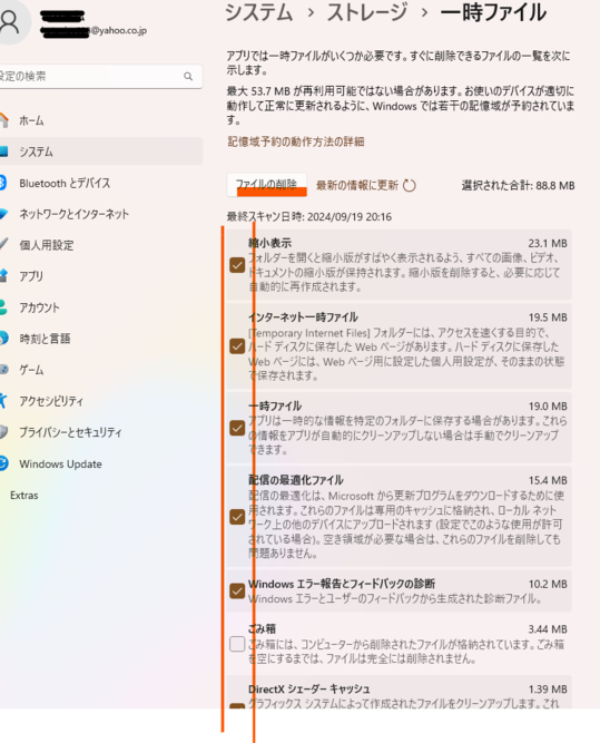 XN[Vbg 2024-09-19 201916.pngitiji fairu no.png폜t@C̎w.png