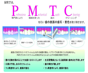 pmtc.png