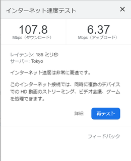 speedtest1.png