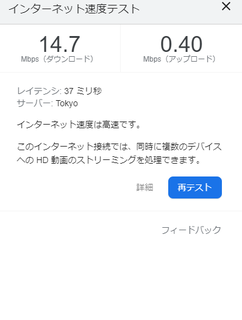 speedtest2.png