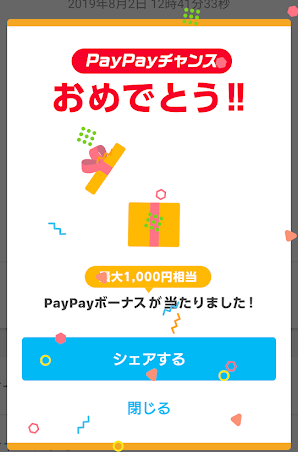 paypay01.png