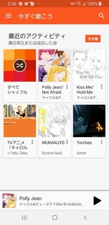 Screenshot_20190830-144642_Google-Play-Music.jpg