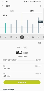 Screenshot_20181221-005214_S Health.jpg