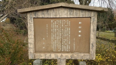 Akayama-Castle-Information.JPG