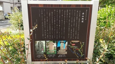 Akayamakado-Urawa-information.JPG
