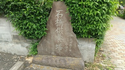 Ankyo-Fuchuyosui-Memorial-Stone.JPG
