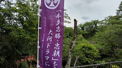 Banner-Honda-Tadakatsu.JPG